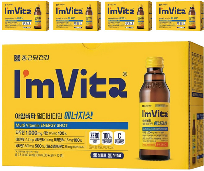 아임비타 종근당건강 멀티비타민 에너지샷 10p, 150ml, 5개