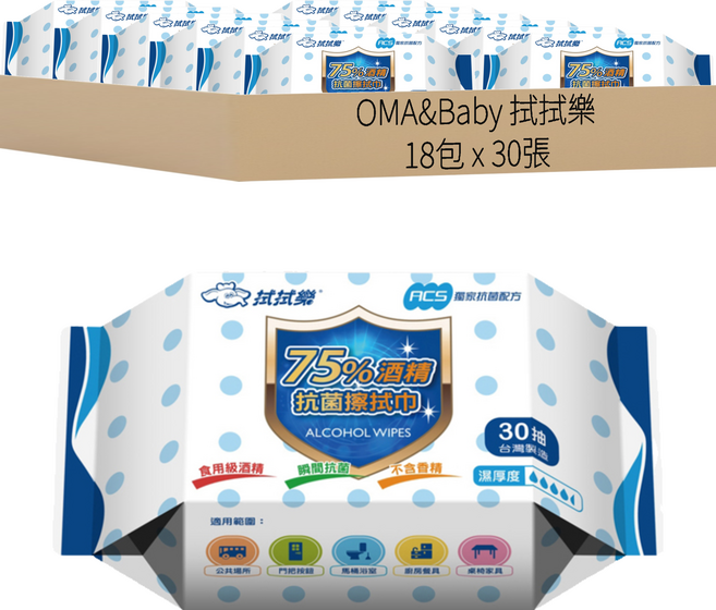 OMA&Baby 拭拭樂 75%酒精抗菌擦拭巾, 1入, 18包