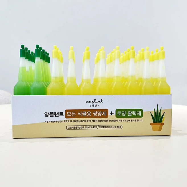 앙플랜트 전식물용 영양제 40개 + 토양활력제 10개입, 35ml, 50개 - 쿠팡