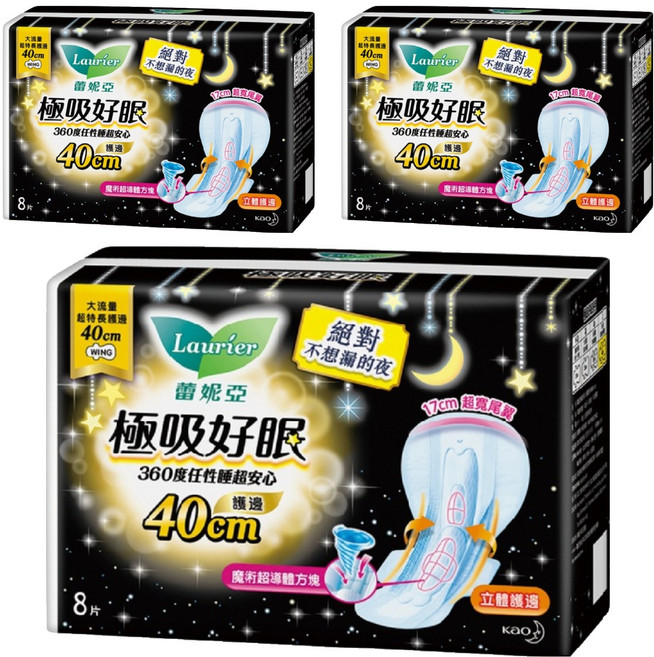 Laurier 蕾妮亞 台灣公司貨 極吸好眠衛生棉, 大流量超特長護邊 40cm, 8片, 3包