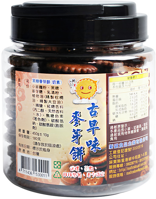 新錤 黑糖麥芽餅, 450g, 1罐