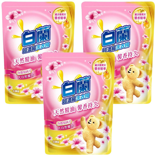 白蘭 蘊含熊寶貝馨香精華超濃縮洗衣精 含消臭因子 大自然馨香, 1.6kg, 3包