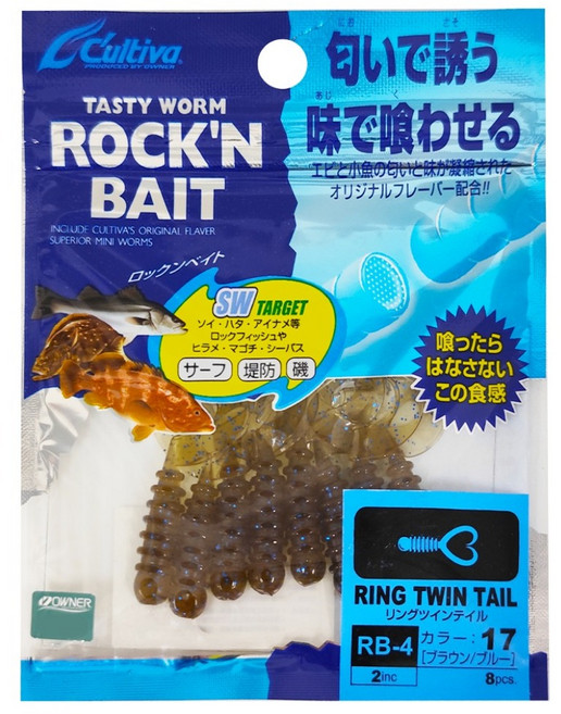 OWNER C'ultiva RB-4 捲尾蛆 Ring Twin Tail 釣魚 根魚 軟蟲 2吋 17號, 棕色, 1包