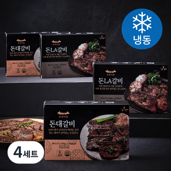 푸드장 포천이동갈비 돼지갈비 선물세트 2kg (냉동), 4세트
