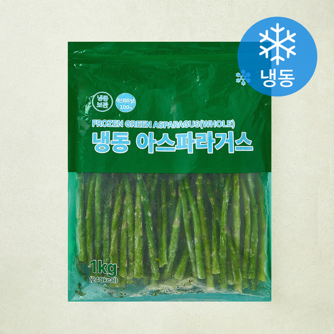 아스파라거스 (냉동), 1개, 1kg