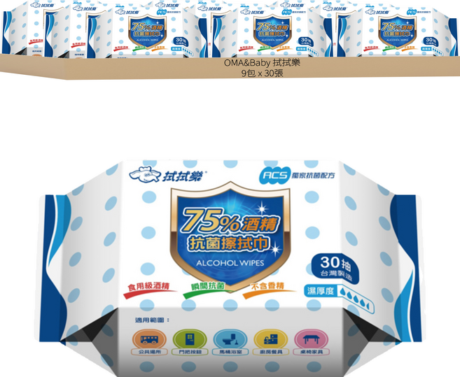 OMA&Baby 拭拭樂 75%酒精抗菌擦拭巾, 1入, 9包