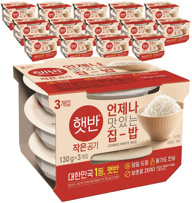 햇반 백미밥 작은 공기, 130g, 45개