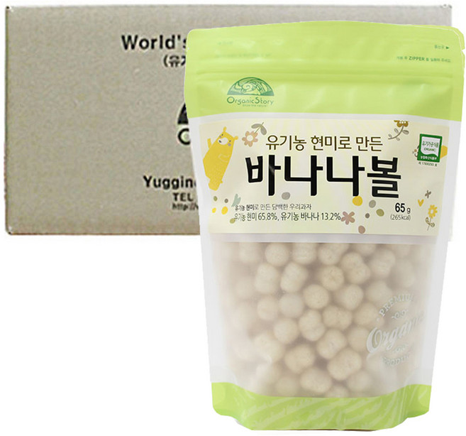 OrganicStory 유기농 현미로 만든 바나나볼 스낵, 65g, 5개
