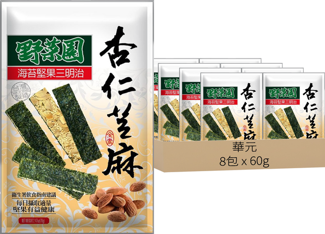 華元 野菜園 杏仁芝麻海苔堅果三明治, 60g, 8包