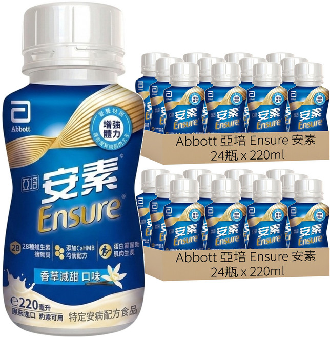 Abbott 亞培 Ensure 安素 香草減甜隨身瓶, 220ml, 48瓶