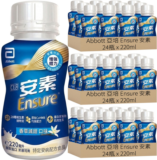 Abbott 亞培 Ensure 安素 香草減甜隨身瓶, 220ml, 72瓶