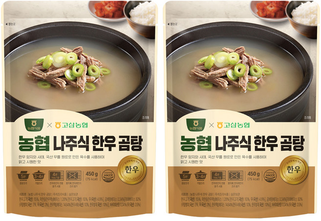 농협식품 나주식 한우곰탕, 450g, 2개