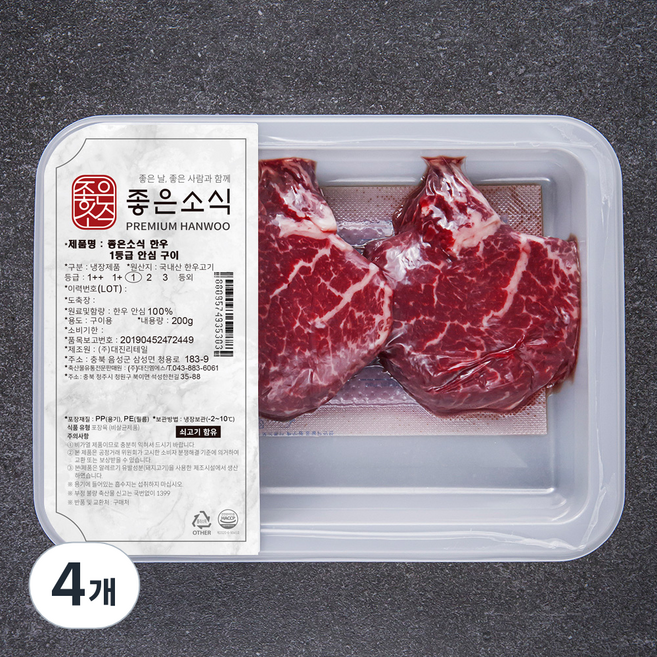 좋은소식 한우 안심 1등급 구이용 (냉장), 200g, 4개