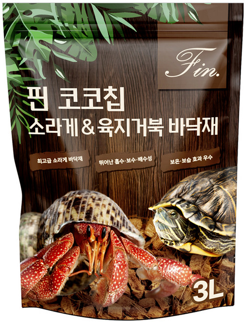 Fin 코코칩 소라게 & 육지거북 바닥재, 혼합색상, 1개