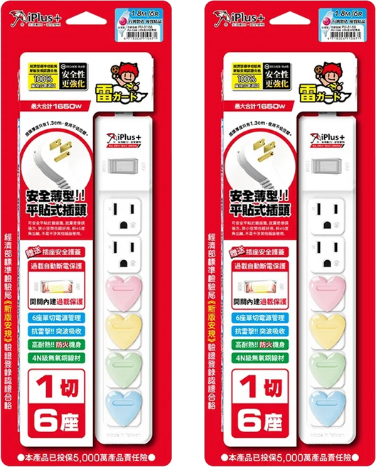 iPlus 保護傘 1切6座扁插延長線 3-168, 1.8m, 素色 延長線 白色, 2條