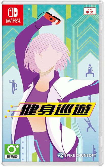 Nintendo 任天堂 SWITCH 健身巡遊