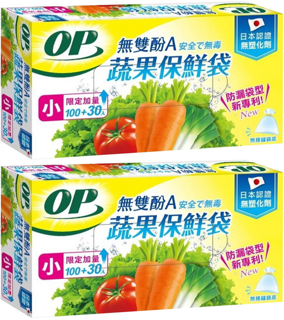 OP 無雙酚A蔬果保鮮袋, 小, 130個, 2盒