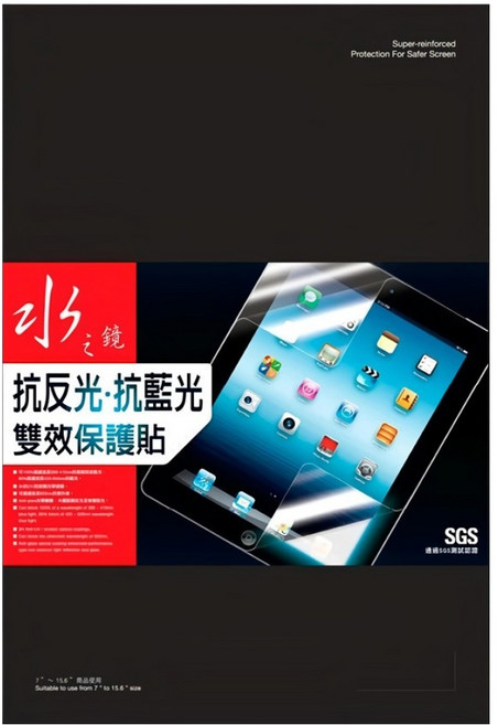 YADI 亞第 防眩抗反光濾藍光 水之鏡保護貼 16 : 10 專用, 霧面透明, 1個