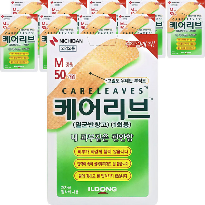 일동제약 케어리브 멸균반창고, 50개입, 10개
