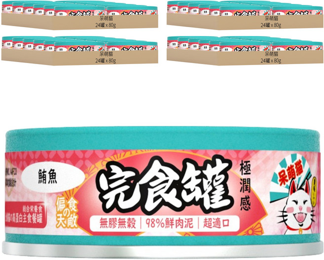 Hi Pet Chan 嗨寵物們 呆萌貓 全年齡適用 98％純鮮肉泥主食貓罐, 80g, 96個, 鮪魚