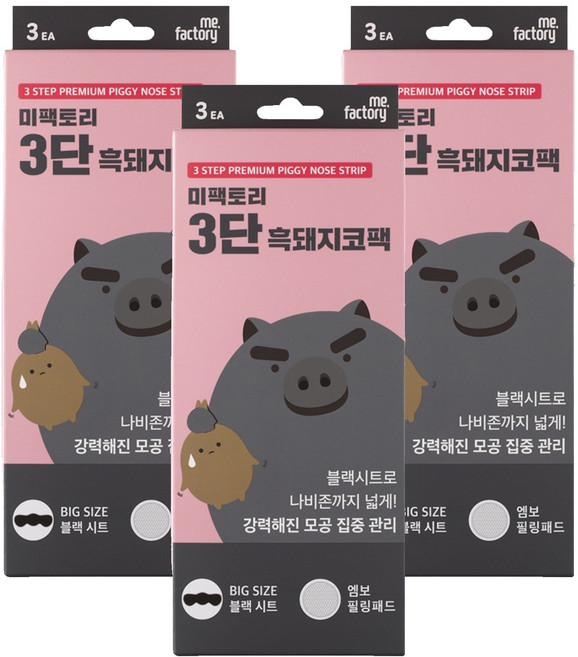 me.factory 豬鼻子3步驟妙鼻貼, 3片, 3盒