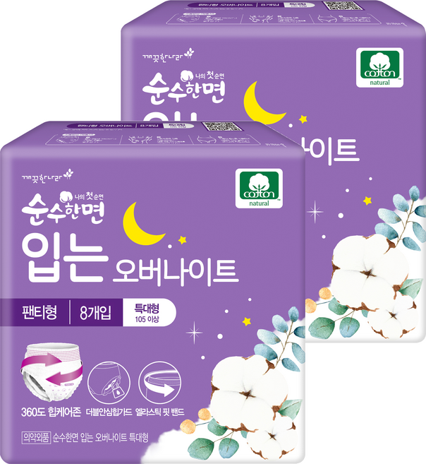 순수한면 입는 오버나이트 팬티형, 특대형, 8개입, 2개