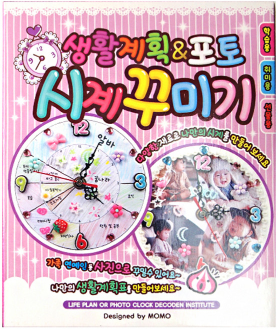 DIY 생활계획 포토 시계꾸미기 키트 세트, 혼합색상, 1세트
