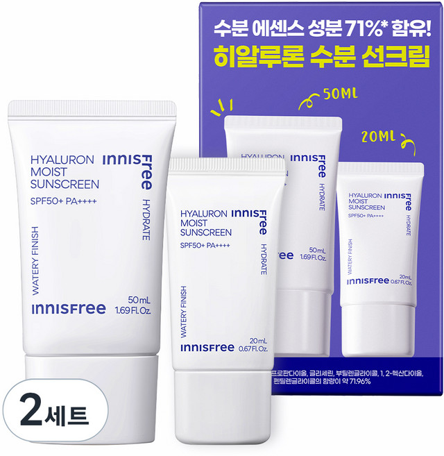 INNISFREE 玻尿酸保濕防曬霜企劃套組 50ml + 20ml SPF50+ PA++++, 2個