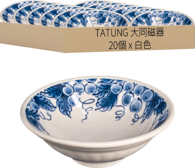 TATUNG 大同磁器 生意碗 天井 ZP1944-A958 2號 4.5吋, 白色, 20個