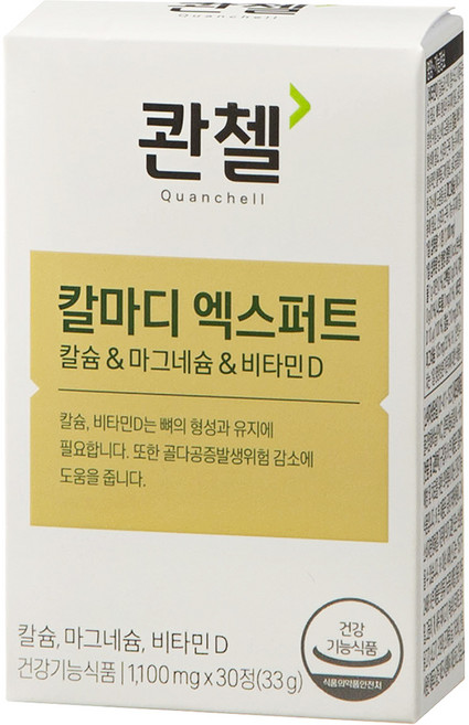 콴첼 칼마디 엑스퍼트 30p, 30정, 1박스