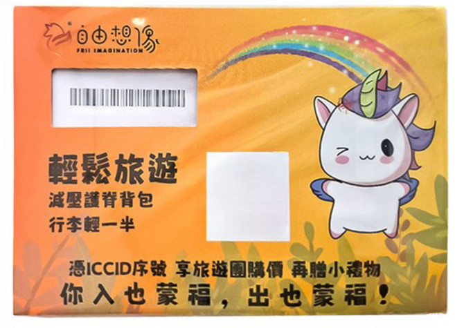 ESIMMOSS 日本 KDDI + SoftBank 4天 每日10GB 高速 吃到飽, 每日10GB 高速 流量無限 吃到飽, 1個