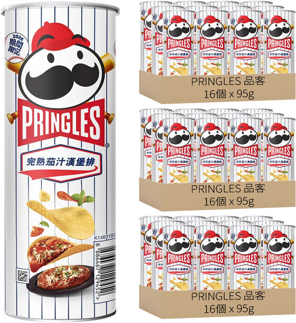 PRINGLES 品客 完熟茄汁漢堡排風味洋芋片, 95g, 48個