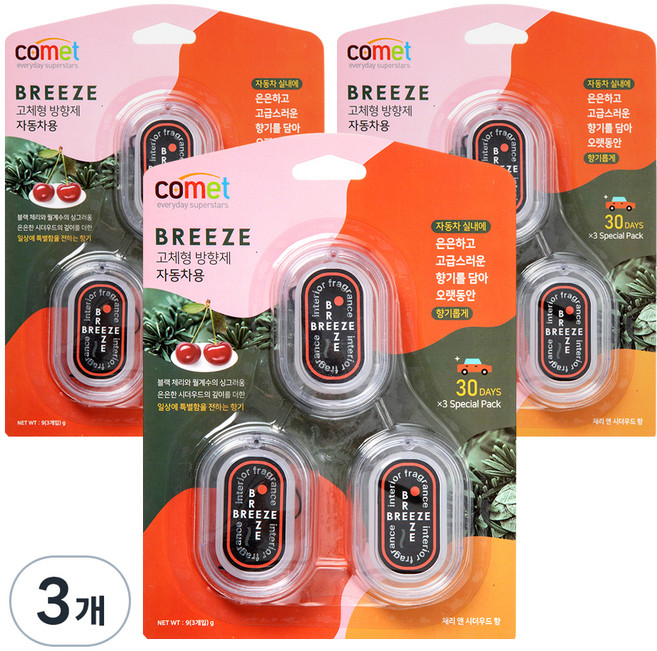 코멧 카브리즈 차량용 방향제, 9개, 체리앤시더우드