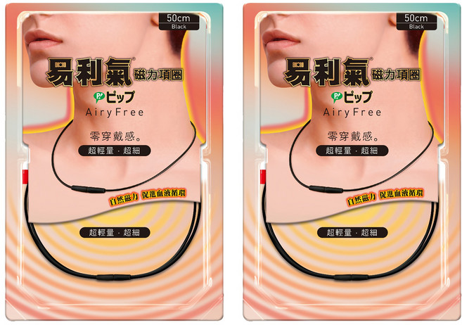 易利氣 AiryFree 磁力項圈 50cm 黑色, 2個