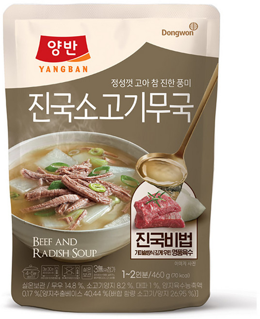 양반 진국 소고기무국, 460g, 1개