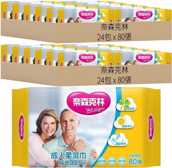 奈森克林 成人柔濕巾, 1入, 48包