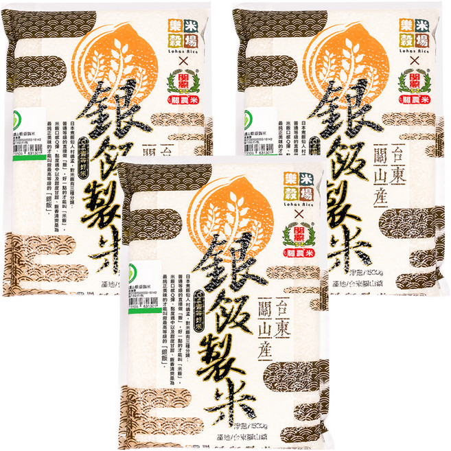 樂米穀場 台東關山產銀飯製米 日本銀飯等級好米, 1.5kg, 3包, 壹等米