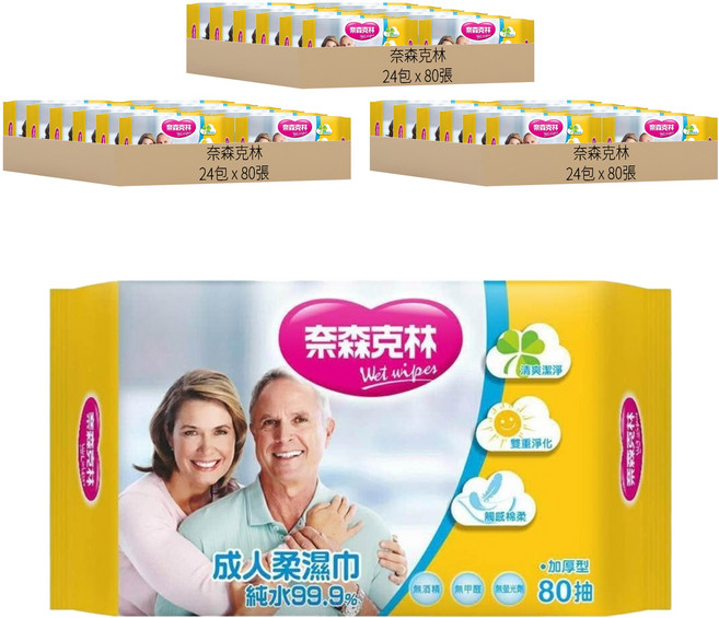 奈森克林 成人柔濕巾, 1入, 72包