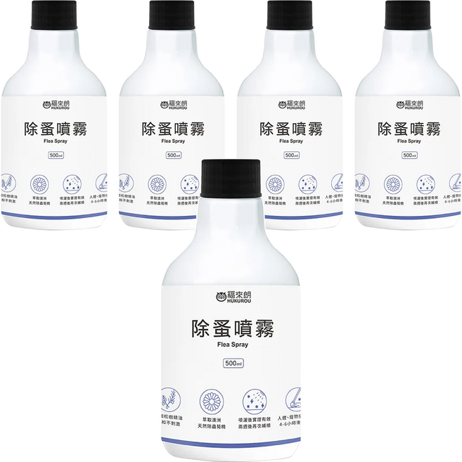 HUKUROU 福來朗 除蚤噴霧補充瓶 500ml, 5瓶