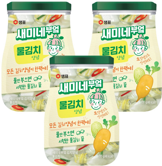 새미네부엌 물김치 양념, 130g, 3개