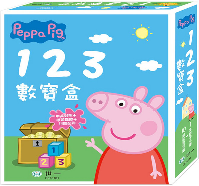 世一文化 粉紅豬小妹123數寶盒, 粉紅豬小妹, 1盒