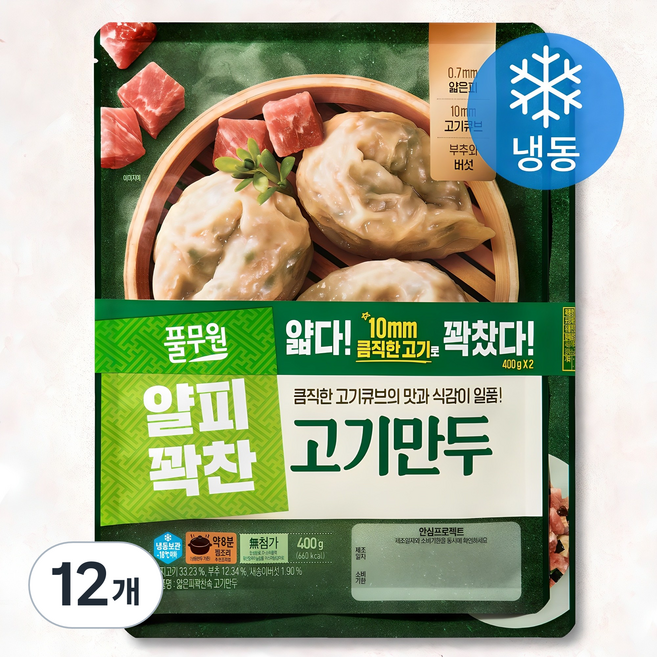 풀무원 얇은피 꽉찬속 고기만두 (냉동), 400g, 12개