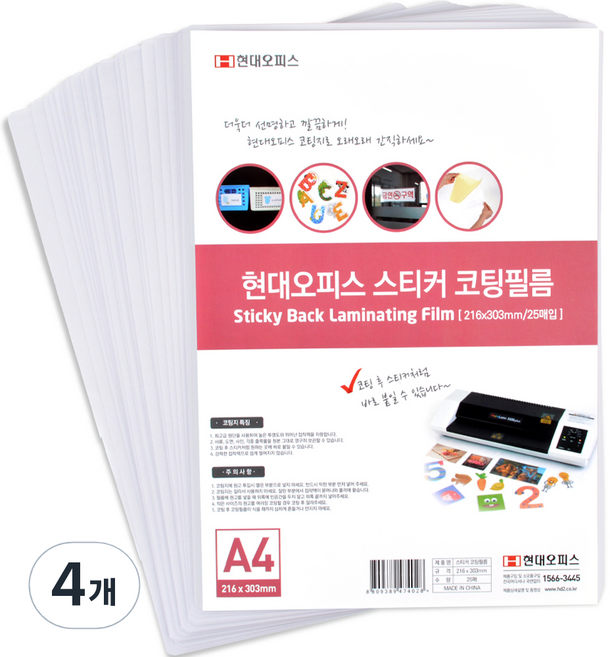현대오피스 코팅기 스티커 코팅필름, A4, 100매