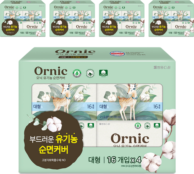 오닉피노 유기농 순면커버 생리대 날개형, 대형, 16개입, 20개