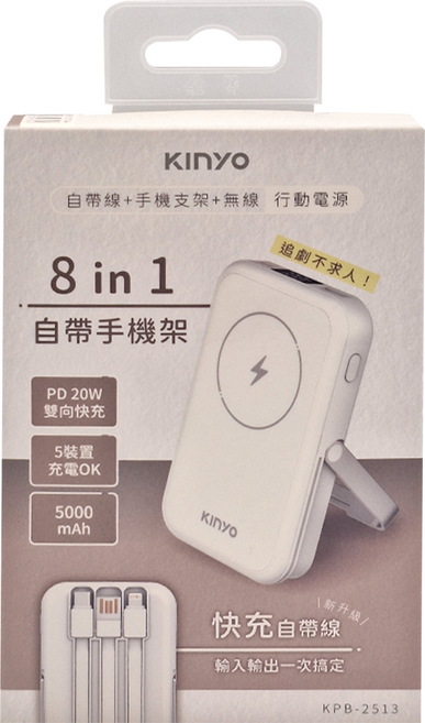 Kinyo 自帶線磁吸無線充 KPB2513W KPB-2513, 白色, 1個