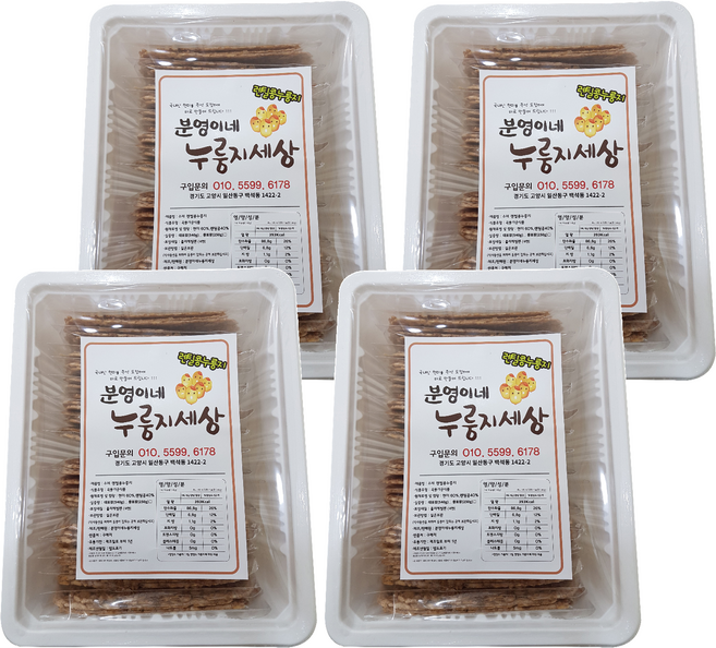 분영이네 누룽지세상 렌틸콩누룽지, 250g, 4개