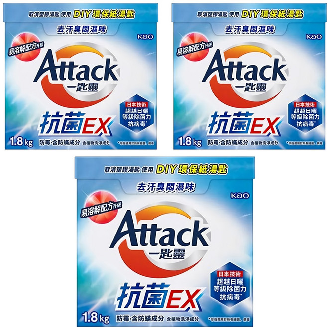 Attack 一匙靈 台灣公司貨 抗菌EX超濃縮洗衣粉, 1.8kg, 3盒