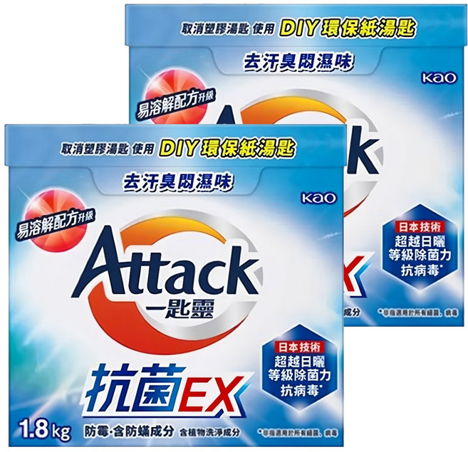 Attack 一匙靈 台灣公司貨 抗菌EX超濃縮洗衣粉, 1.8kg, 2盒