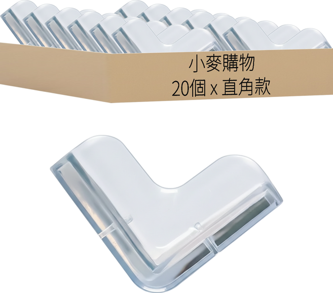 小麥購物 Y055 透明防撞護角 9g 20個, 透明色, 1組
