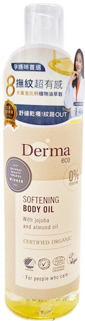 Derma Eco 有機植萃護膚油 舒緩乾燥 有機荷荷巴油和杏仁油, 150ml, 1瓶